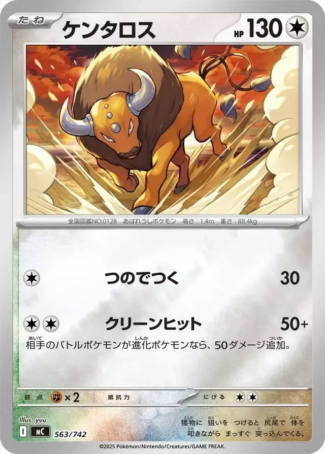 Tauros [Mirror Holo]
