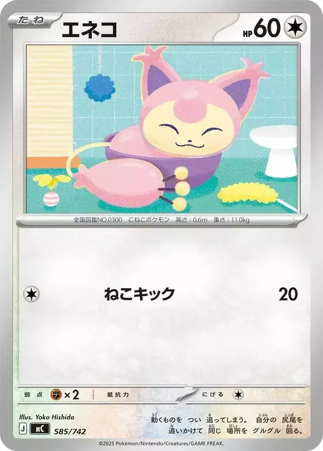 Skitty