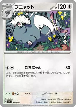 Purugly - Pokemon Japanese Start Deck 100 Battle Collection