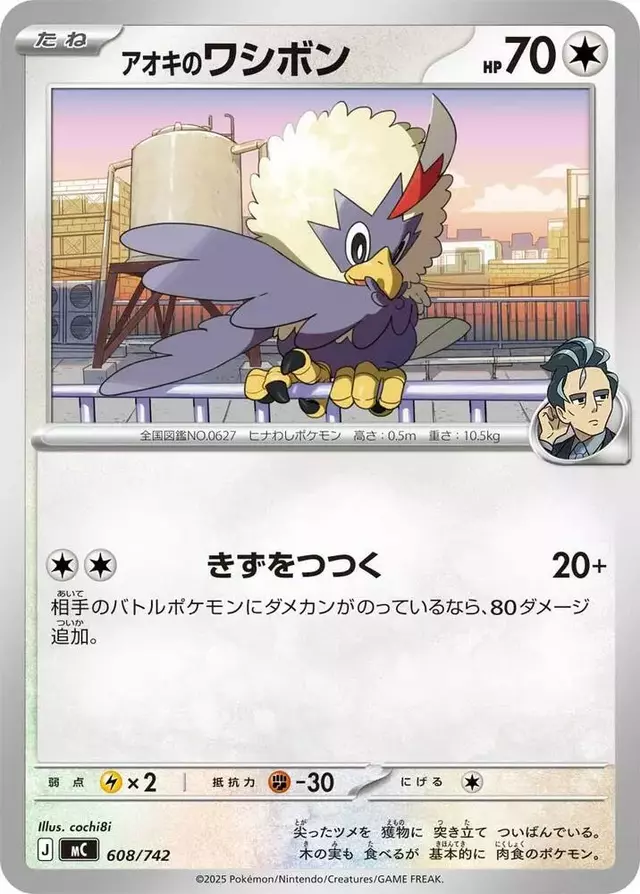 Larry's Rufflet