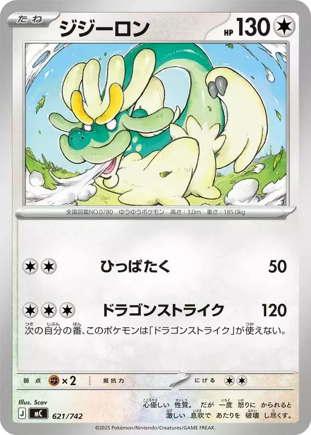 Drampa