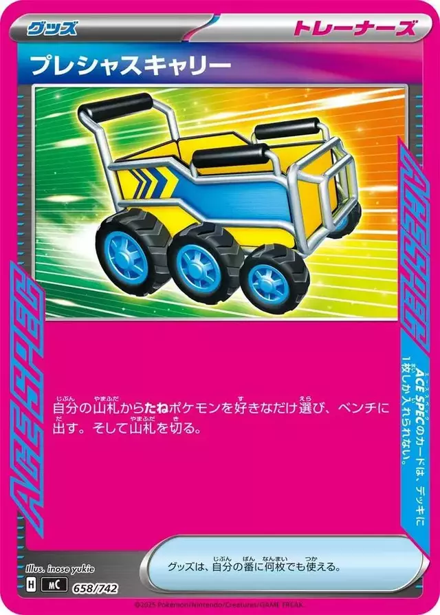 Precious Trolley
