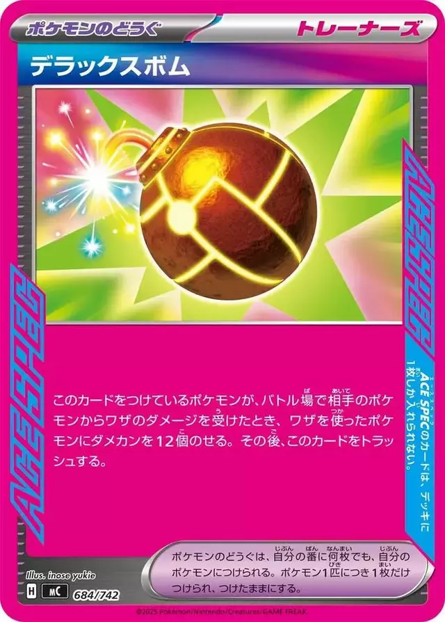 Deluxe Bomb