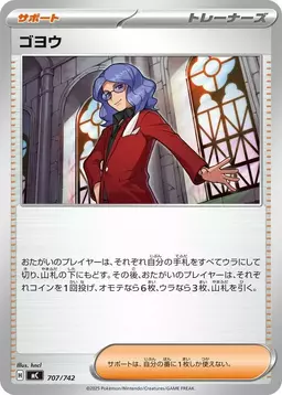 Lucian - Pokemon Japanese Start Deck 100 Battle Collection