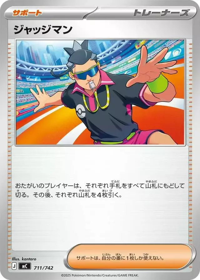 Judge