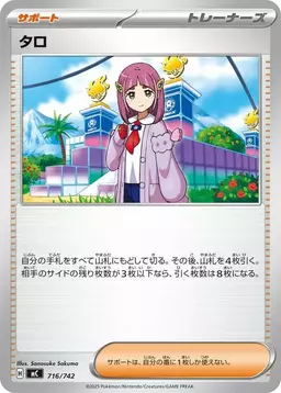 Lacey - Pokemon Japanese Start Deck 100 Battle Collection