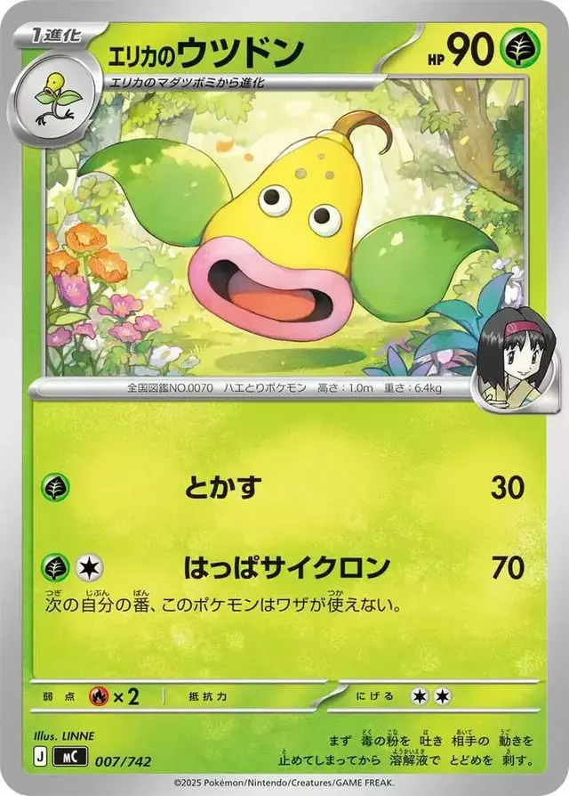 Erika's Weepinbell