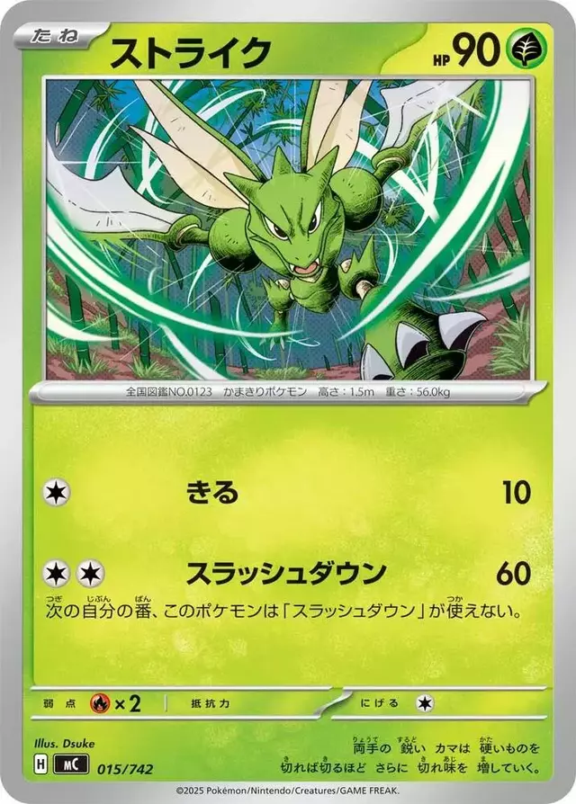 Scyther - Pokemon Japanese Start Deck 100 Battle Collection #15