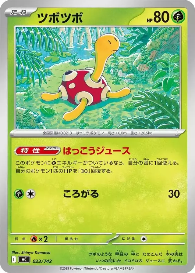 Shuckle - Pokemon Japanese Start Deck 100 Battle Collection #23