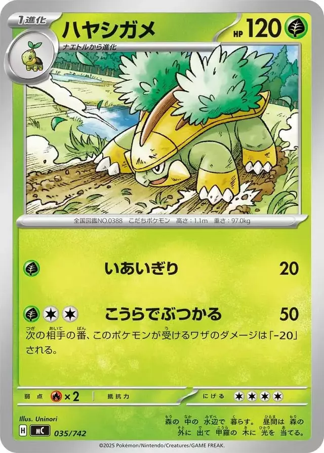 Grotle - Pokemon Japanese Start Deck 100 Battle Collection #35