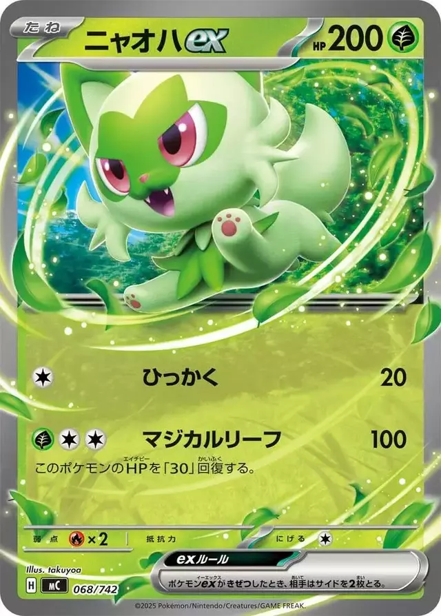 Sprigatito ex - Pokemon Japanese Start Deck 100 Battle Collection #68
