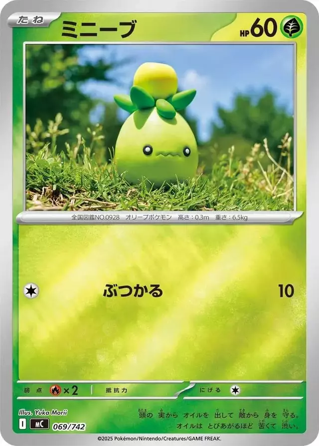 Smoliv [Mirror Holo] - Pokemon Japanese Promo #69