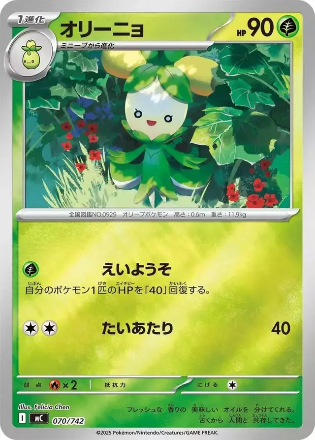 Dolliv [Mirror Holo] - Pokemon Japanese Promo #70