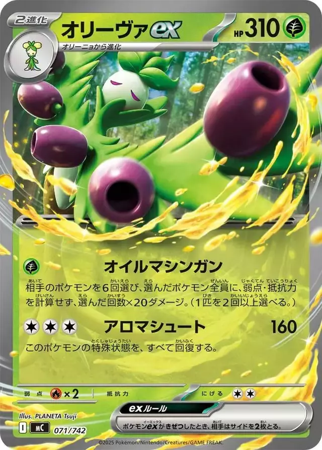 Arboliva ex - Pokemon Japanese Start Deck 100 Battle Collection #71