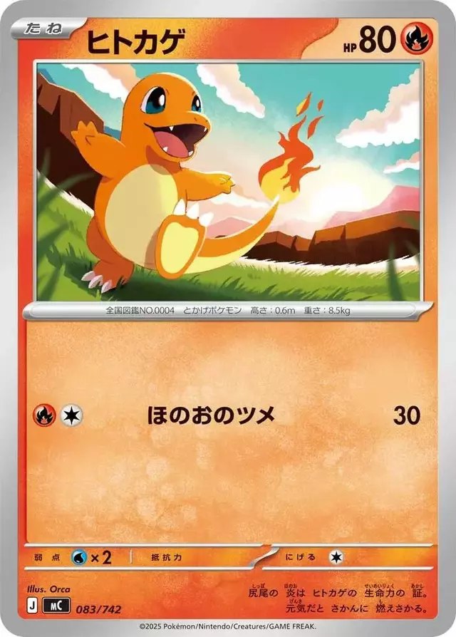 Charmander - Pokemon Japanese Start Deck 100 Battle Collection #83