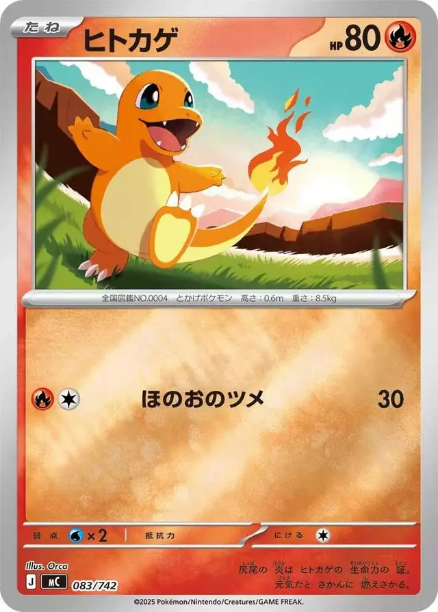 Charmander [Mirror Holo]