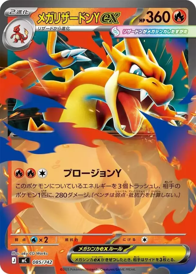 Mega Charizard Y ex - Pokemon Japanese Start Deck 100 Battle Collection #85