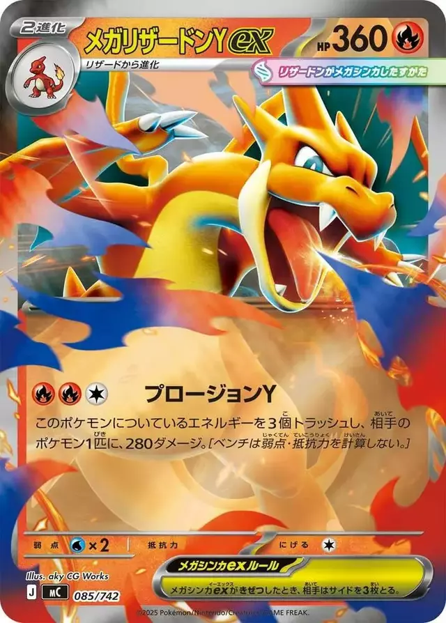 Mega Charizard Y ex [Mirror Holo] - Pokemon Japanese Promo #85