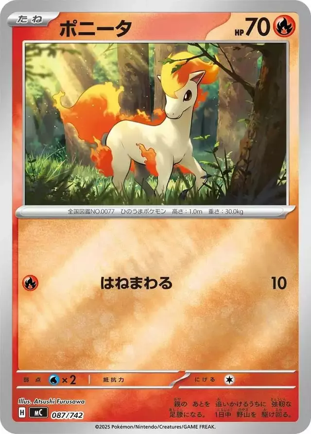 Ponyta - Pokemon Japanese Start Deck 100 Battle Collection #87