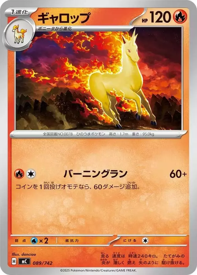 Rapidash - Pokemon Japanese Start Deck 100 Battle Collection #89