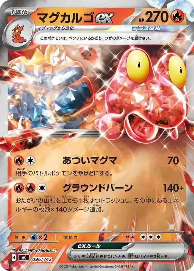 Magcargo ex [Mirror Holo] - Pokemon Japanese Promo #96