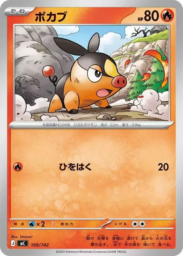 Tepig - Pokemon Japanese Start Deck 100 Battle Collection #109