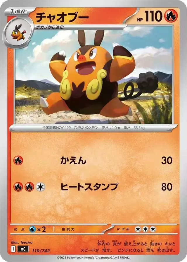 Pignite - Pokemon Japanese Start Deck 100 Battle Collection #110