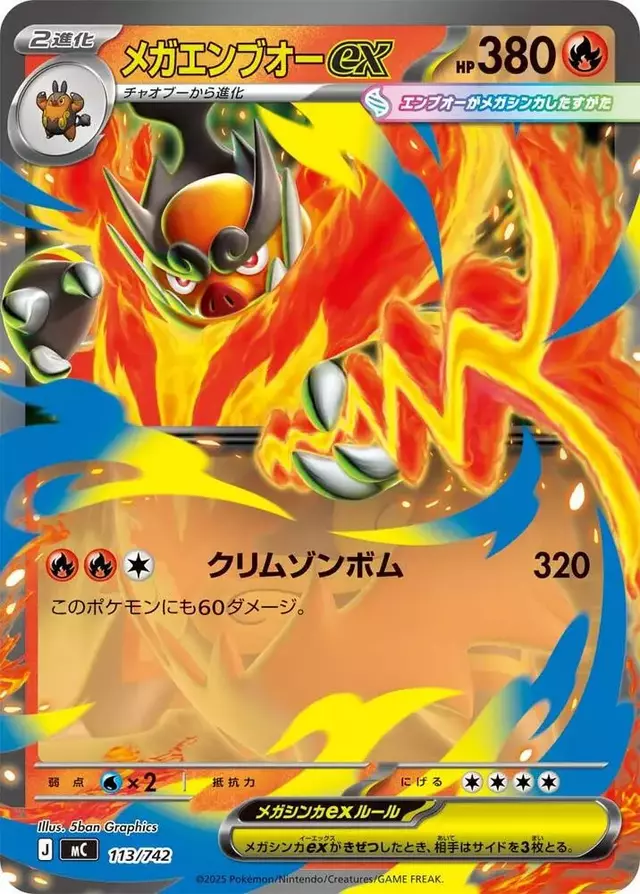 Mega Emboar ex - Pokemon Japanese Start Deck 100 Battle Collection #113