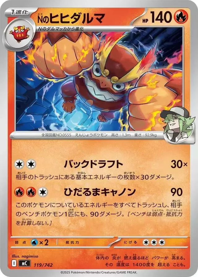 N's Darmanitan - Pokemon Japanese Start Deck 100 Battle Collection #119