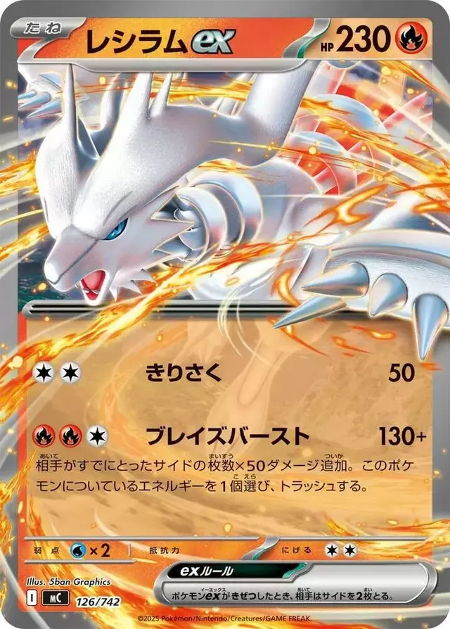 Reshiram ex - Pokemon Japanese Start Deck 100 Battle Collection #126