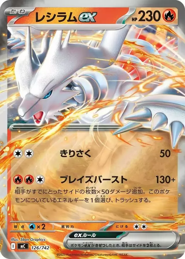 Reshiram ex [Mirror Holo] - Pokemon Japanese Promo #126