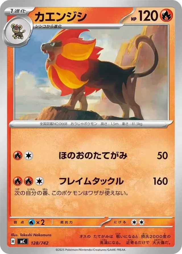 Pyroar - Pokemon Japanese Start Deck 100 Battle Collection #128
