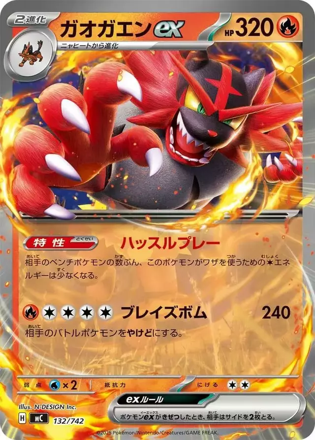 Incineroar ex - Pokemon Japanese Start Deck 100 Battle Collection #132