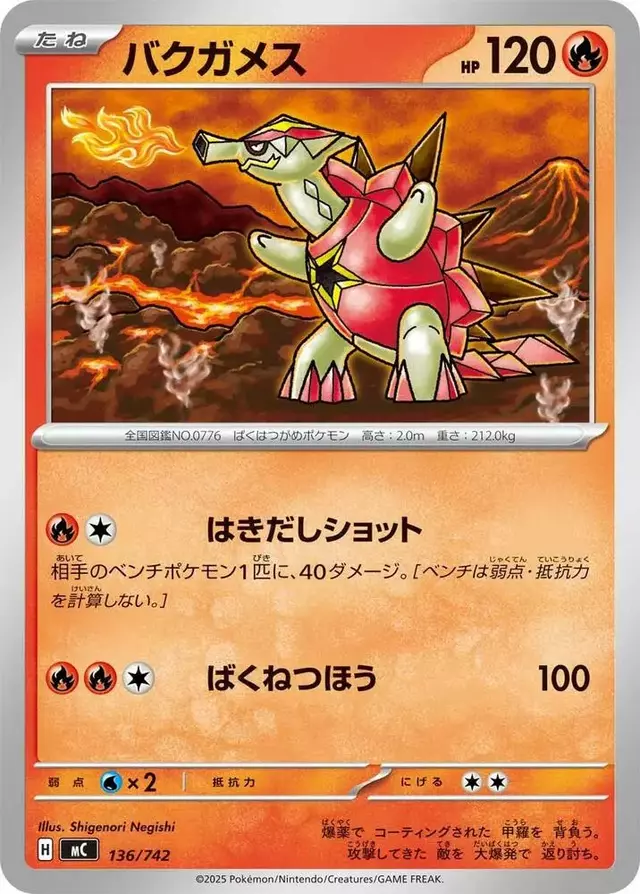Turtonator - Pokemon Japanese Start Deck 100 Battle Collection #136
