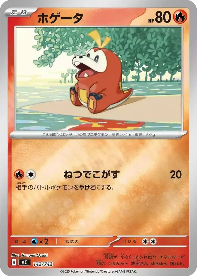 Fuecoco [Mirror Holo] - Pokemon Japanese Promo #142