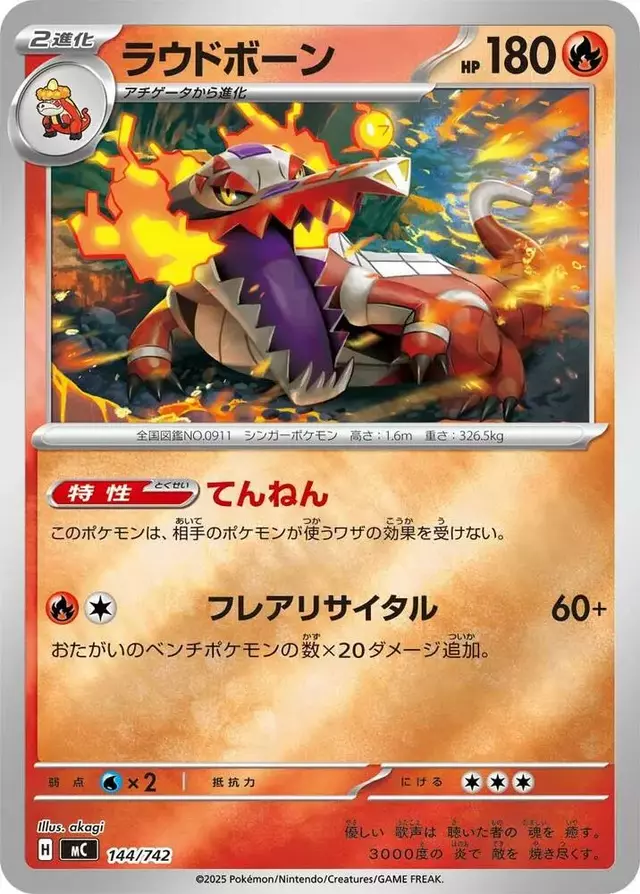 Skeledirge [Mirror Holo] - Pokemon Japanese Promo #144