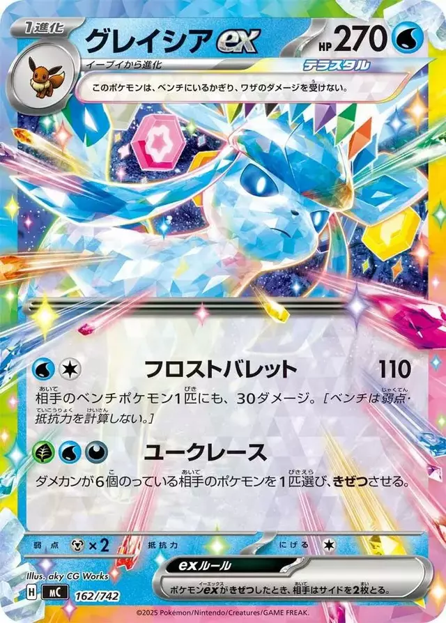 Glaceon ex - Pokemon Japanese Start Deck 100 Battle Collection #162