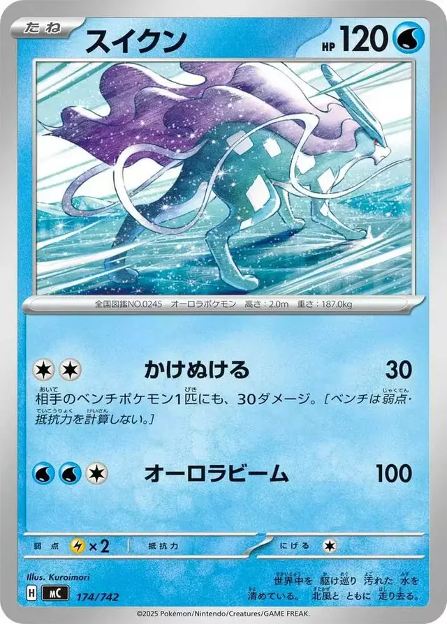 Suicune - Pokemon Japanese Start Deck 100 Battle Collection #174