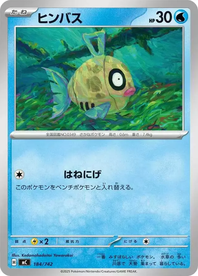 Feebas - Pokemon Japanese Start Deck 100 Battle Collection #184