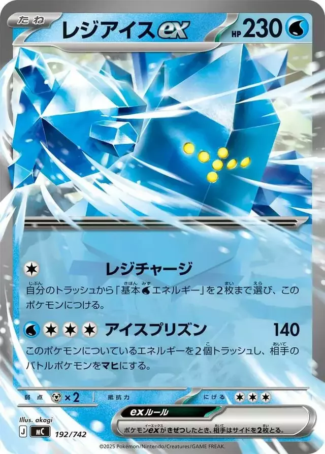 Regice ex - Pokemon Japanese Start Deck 100 Battle Collection #192
