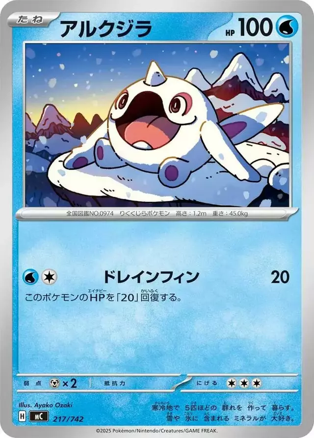 Cetoddle - Pokemon Japanese Start Deck 100 Battle Collection #217