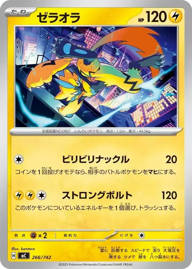 Zeraora - Pokemon Japanese Start Deck 100 Battle Collection #266