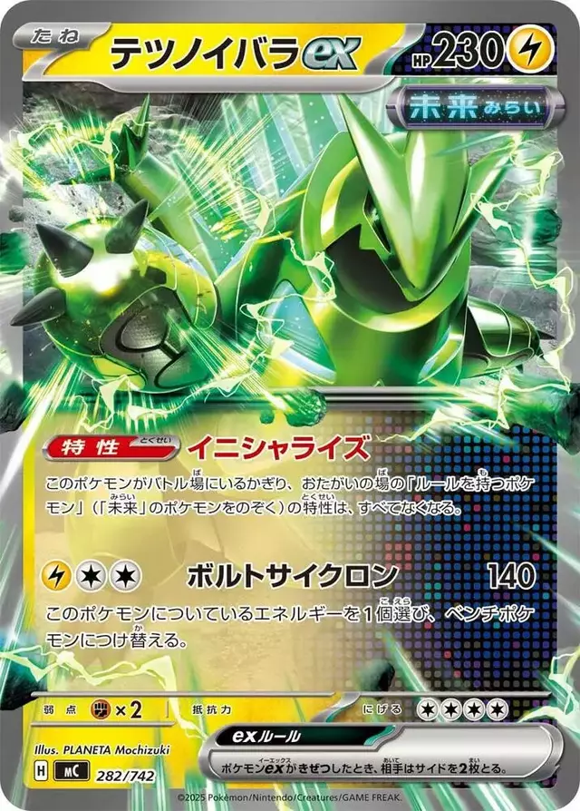 Iron Thorns ex - Pokemon Japanese Start Deck 100 Battle Collection #282