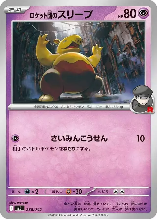 Team Rocket's Drowzee - Pokemon Japanese Start Deck 100 Battle Collection #288