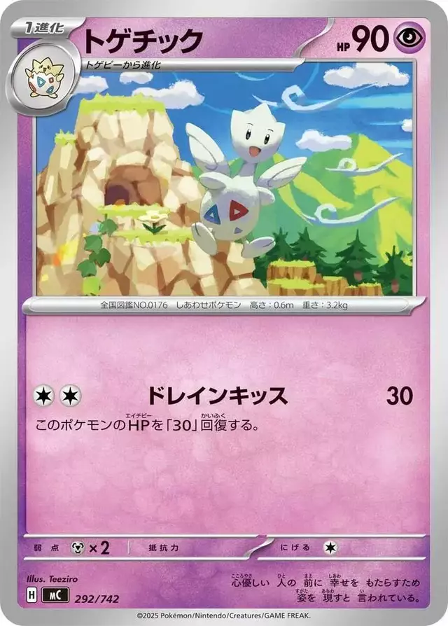 Togetic - Pokemon Japanese Start Deck 100 Battle Collection #292