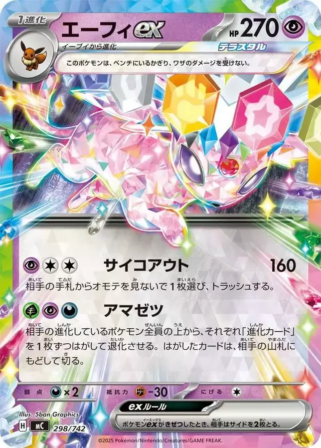 Espeon ex - Pokemon Japanese Start Deck 100 Battle Collection #298