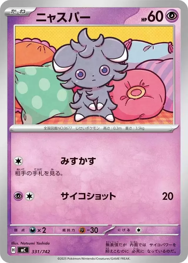 Espurr - Pokemon Japanese Start Deck 100 Battle Collection #331