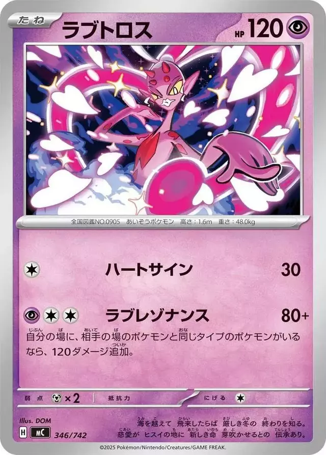 Enamorus - Pokemon Japanese Start Deck 100 Battle Collection #346