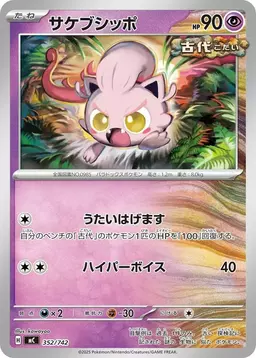 Scream Tail - Pokemon Japanese Start Deck 100 Battle Collection