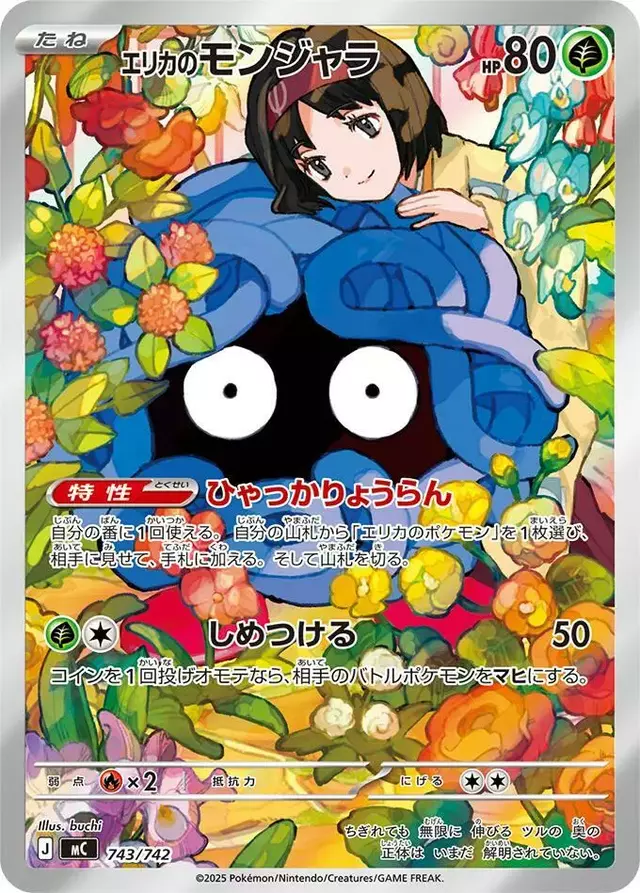 Erika's Tangela